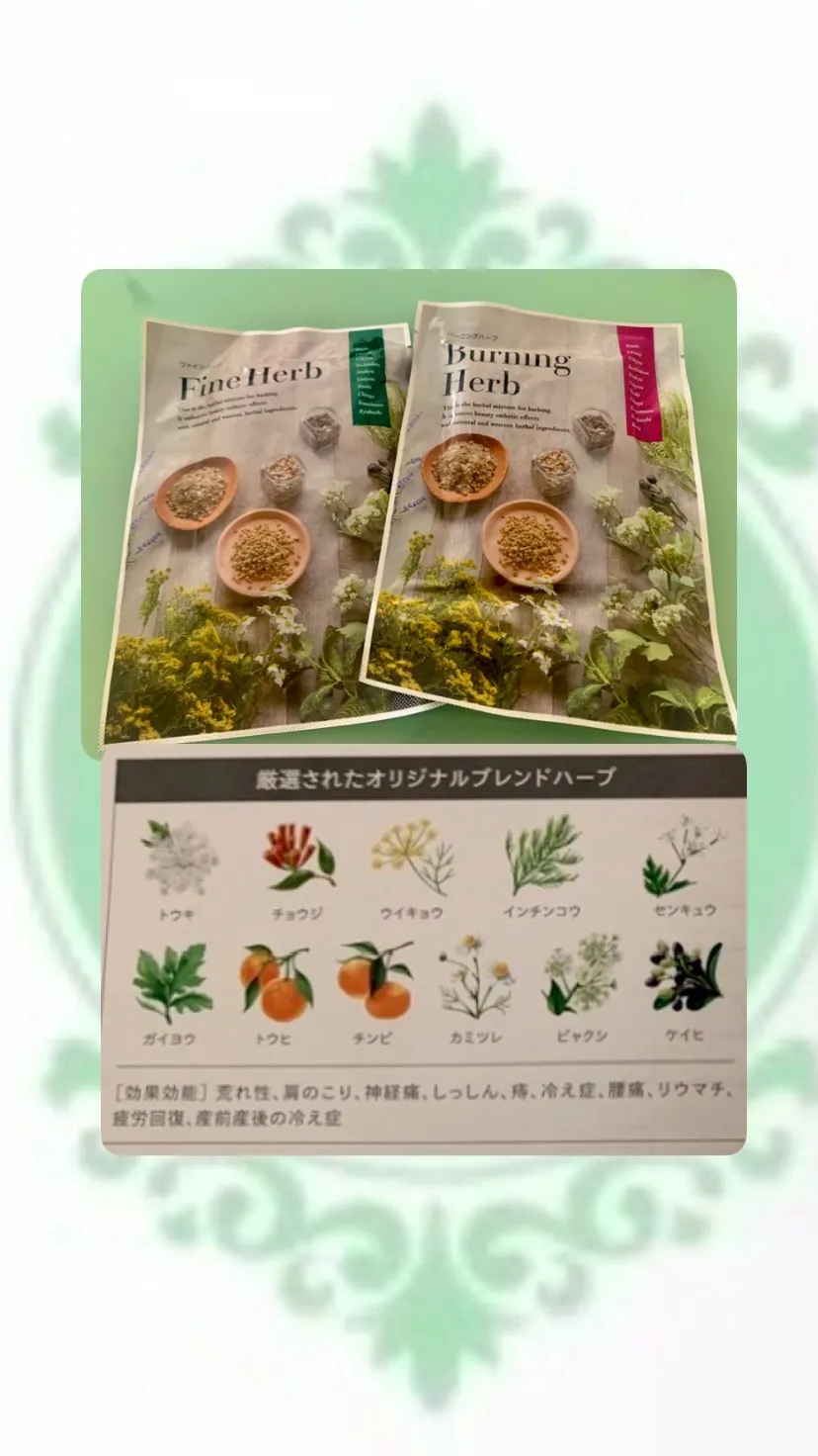 ヨサパーク安心の厳選されたハーブ